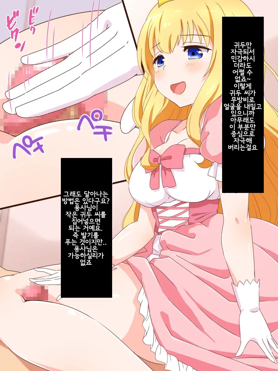 Seijun Ohimesama No Ama Ama Soro Kaizen Tokkun